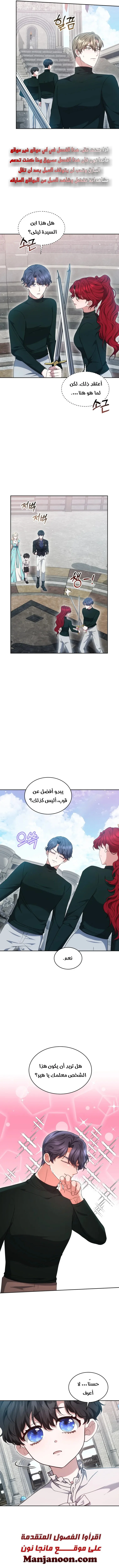 Read Living as the Villain’s Stepmother AR Manga Online