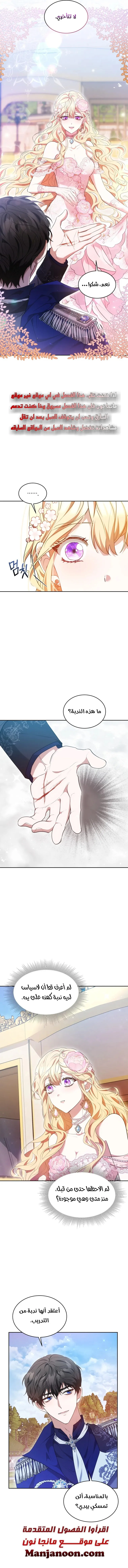 Read Living as the Villain’s Stepmother AR Manga Online