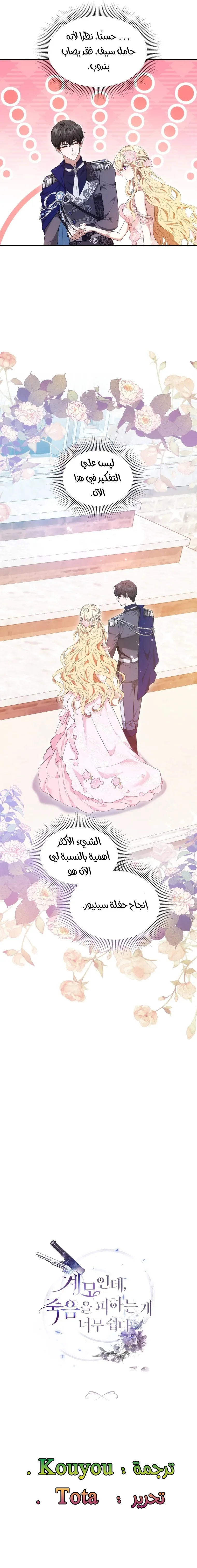 Read Living as the Villain’s Stepmother AR Manga Online