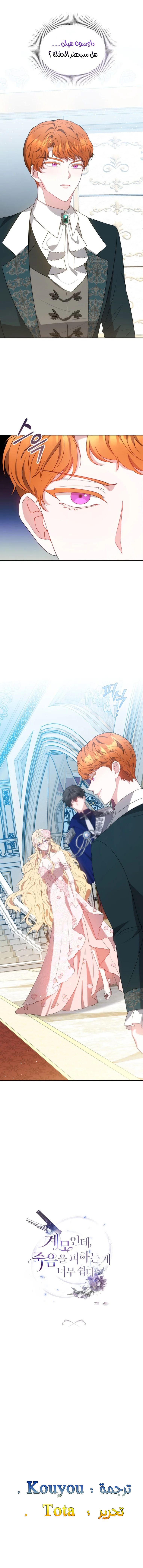 Read Living as the Villain’s Stepmother AR Manga Online