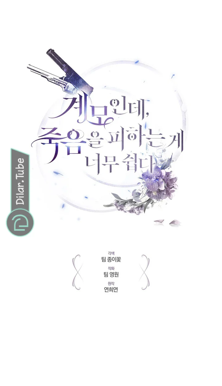 Read Living as the Villain’s Stepmother AR Manga Online