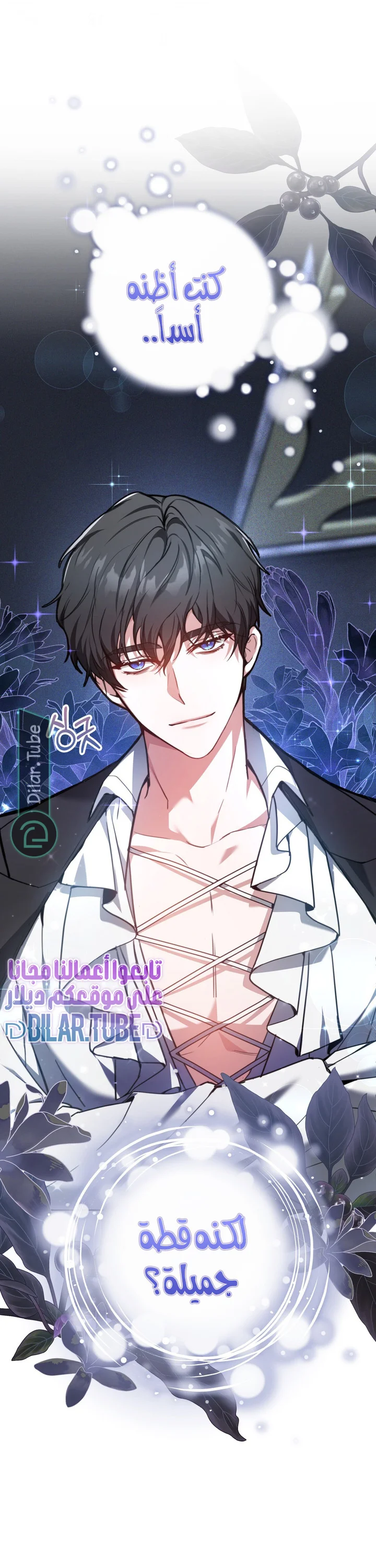 Read Living as the Villain’s Stepmother AR Manga Online