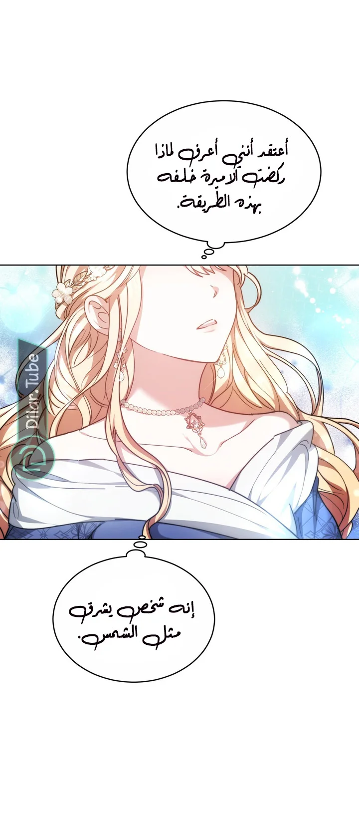 Read Living as the Villain’s Stepmother AR Manga Online