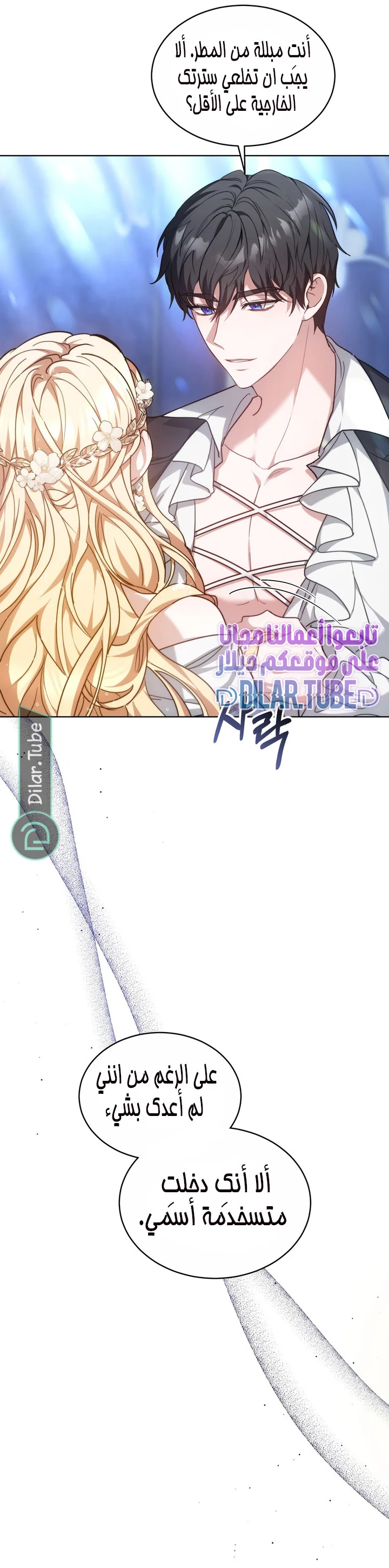 Read Living as the Villain’s Stepmother AR Manga Online