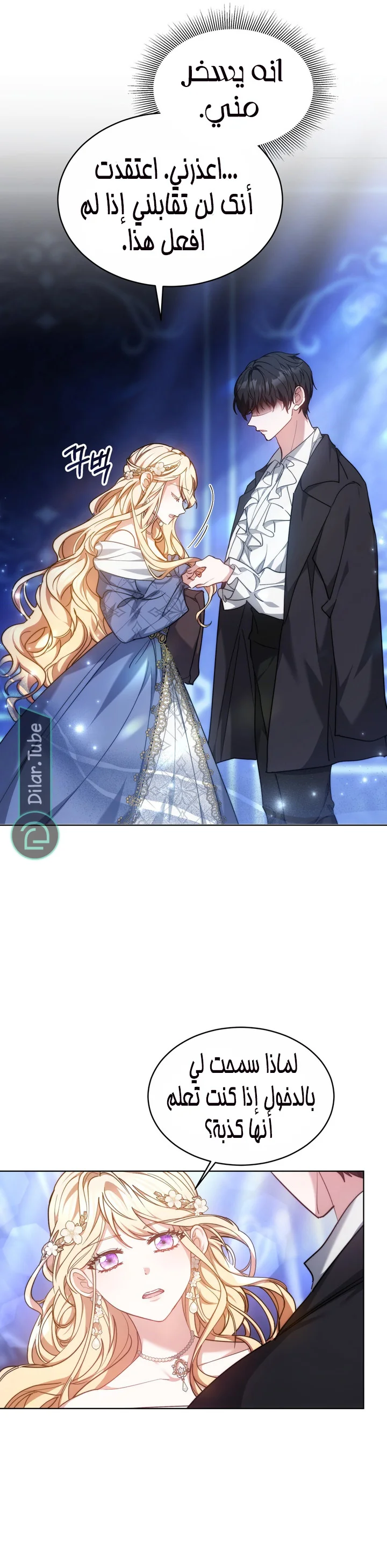Read Living as the Villain’s Stepmother AR Manga Online