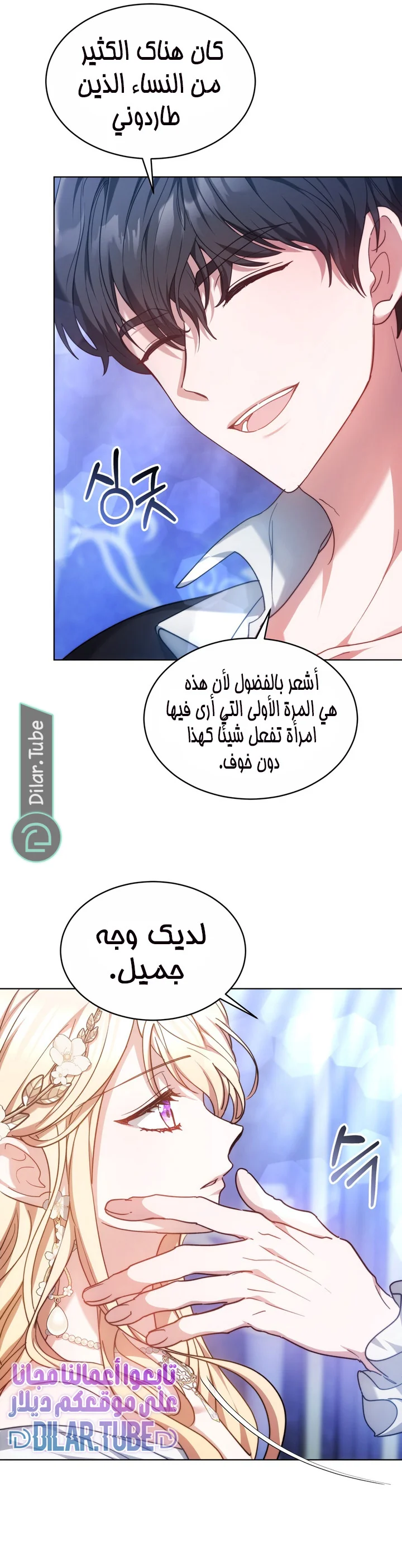 Read Living as the Villain’s Stepmother AR Manga Online