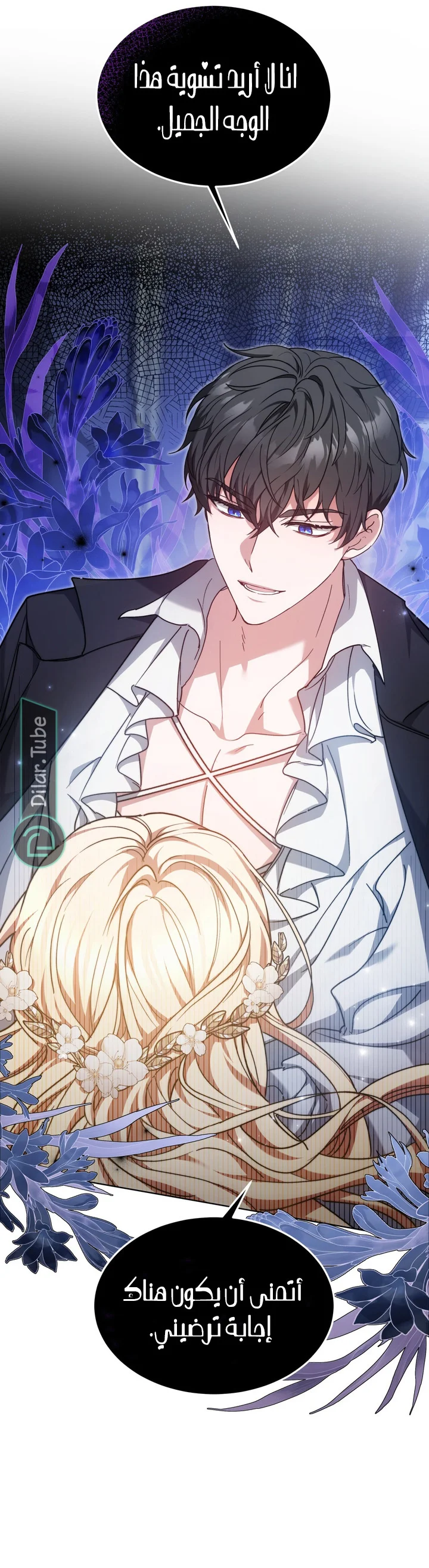 Read Living as the Villain’s Stepmother AR Manga Online