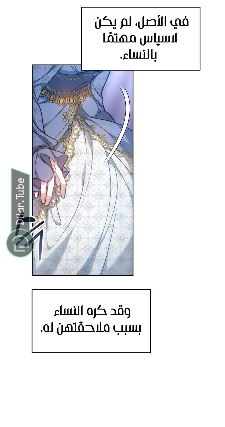 Read Living as the Villain’s Stepmother AR Manga Online