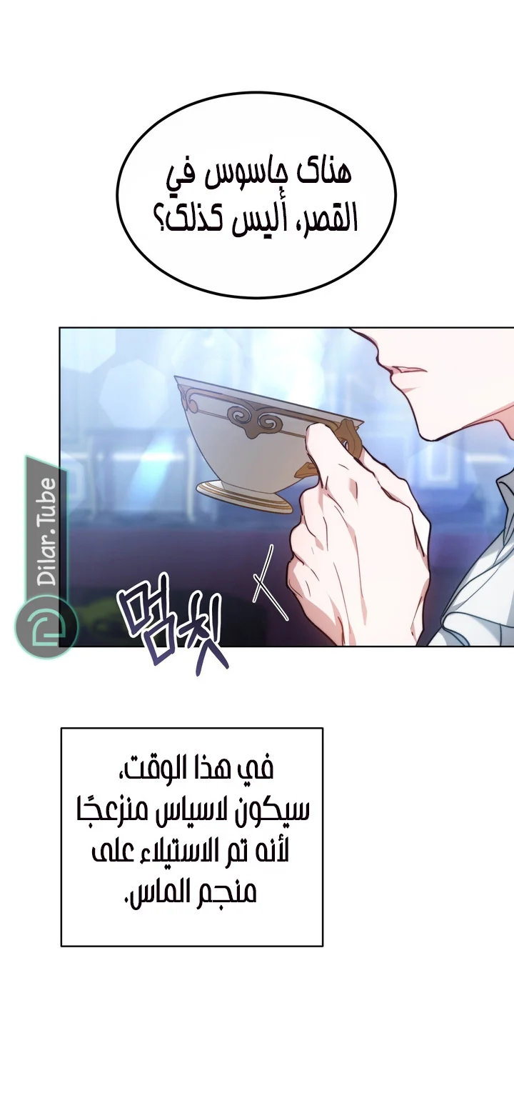 Read Living as the Villain’s Stepmother AR Manga Online