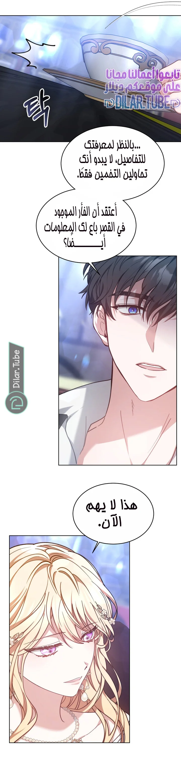 Read Living as the Villain’s Stepmother AR Manga Online