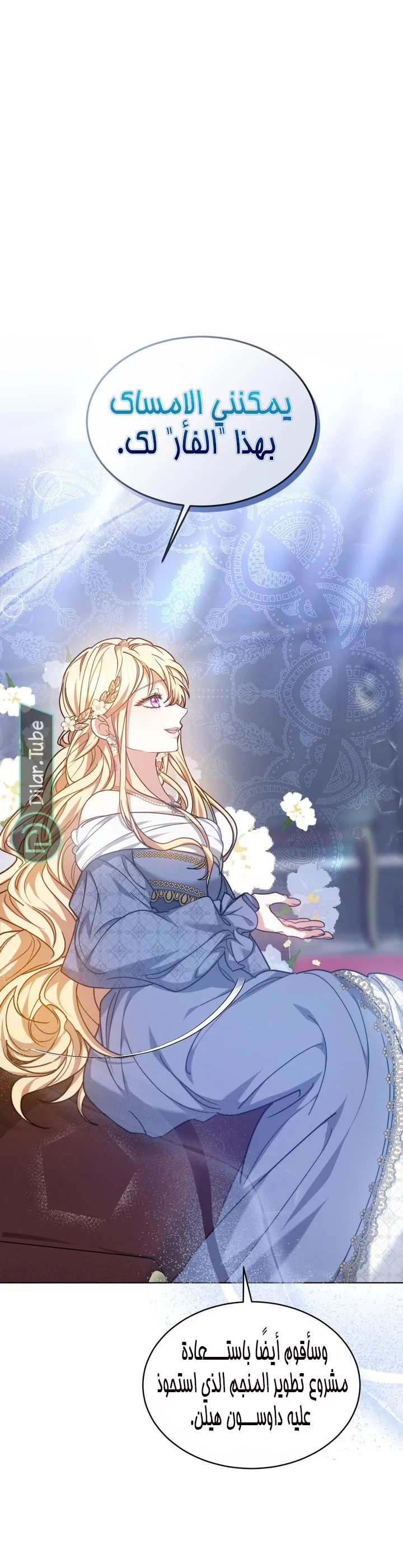 Read Living as the Villain’s Stepmother AR Manga Online