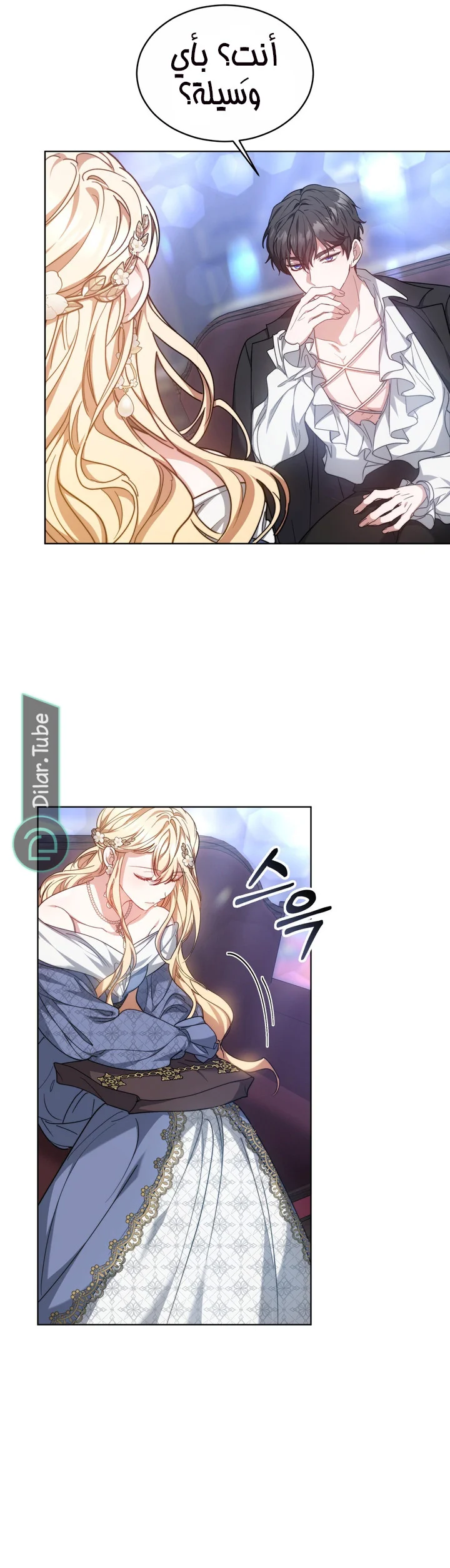 Read Living as the Villain’s Stepmother AR Manga Online
