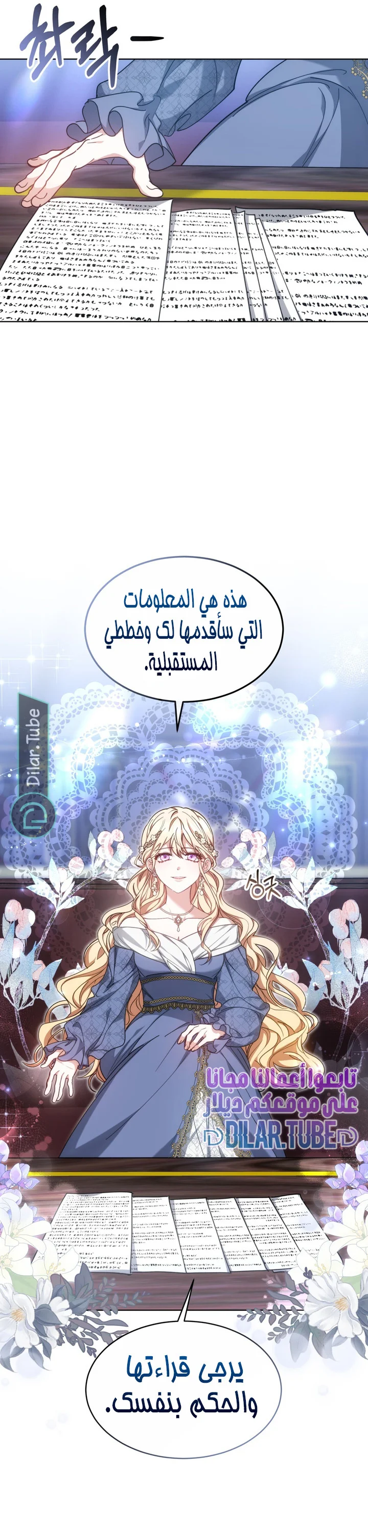 Read Living as the Villain’s Stepmother AR Manga Online