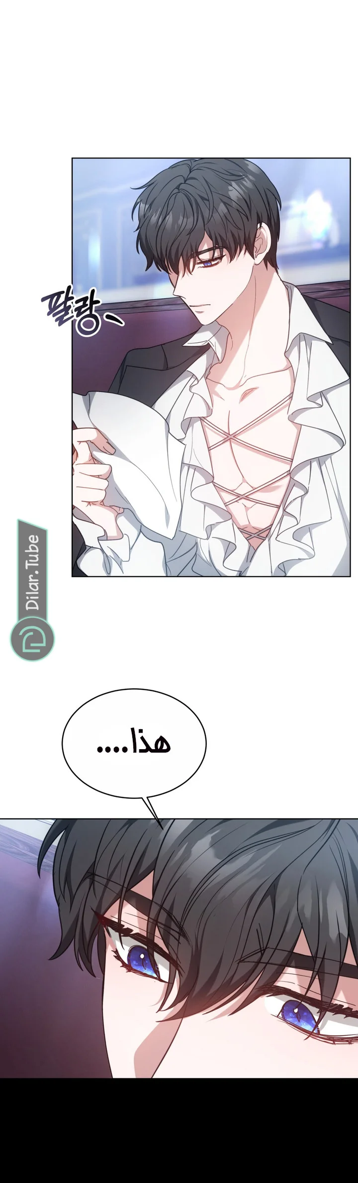 Read Living as the Villain’s Stepmother AR Manga Online