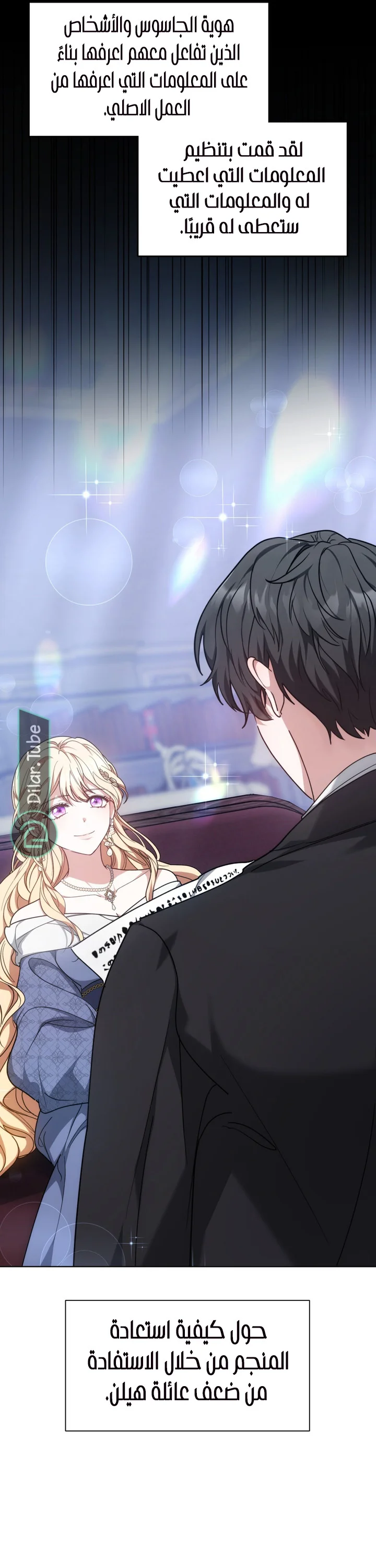 Read Living as the Villain’s Stepmother AR Manga Online