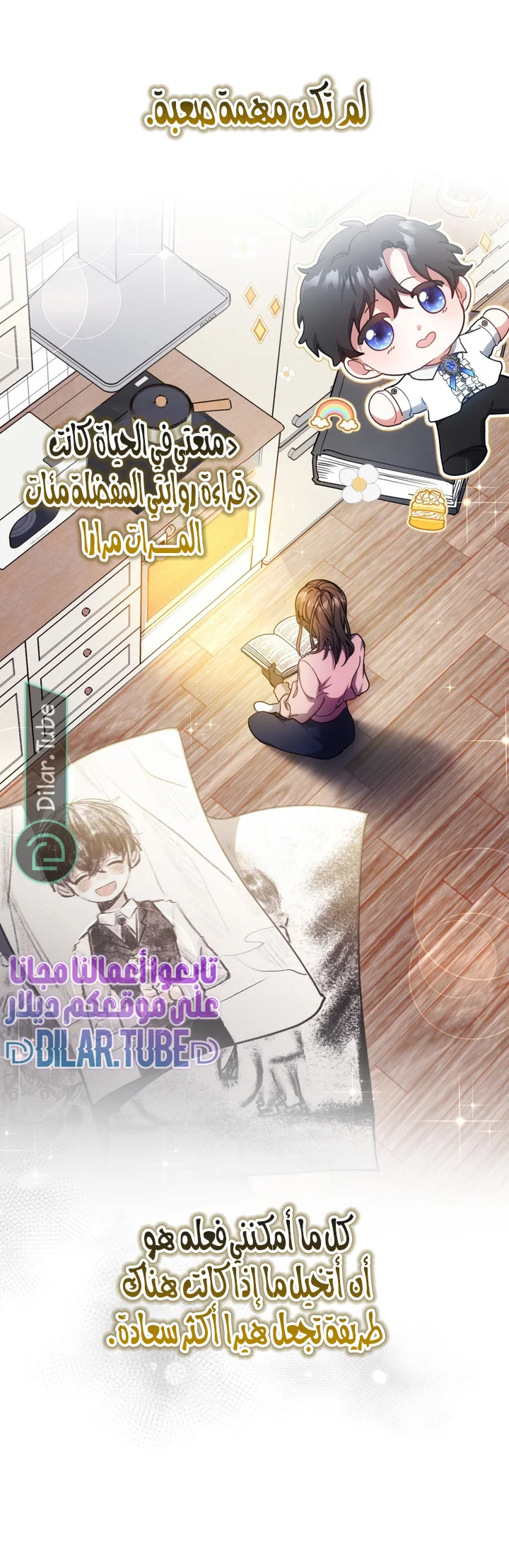 Read Living as the Villain’s Stepmother AR Manga Online
