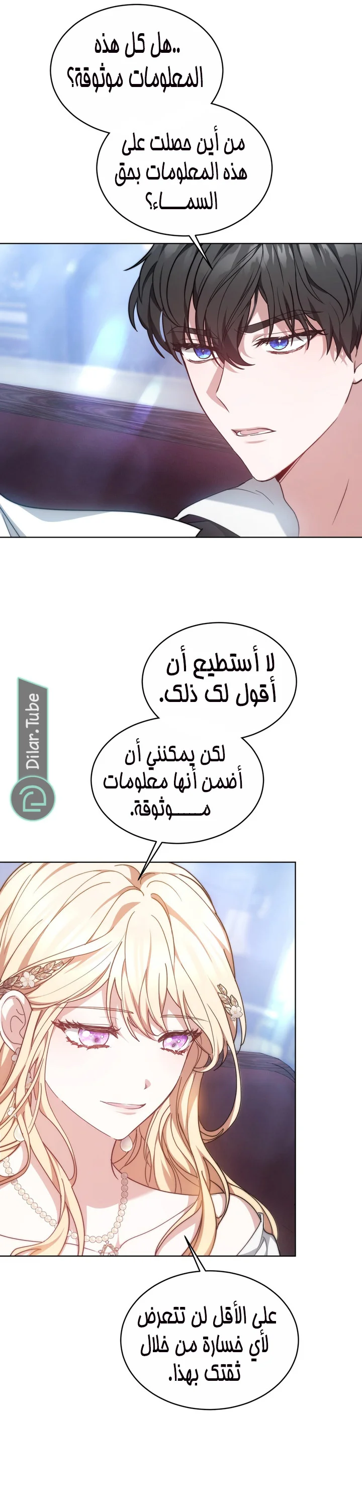 Read Living as the Villain’s Stepmother AR Manga Online