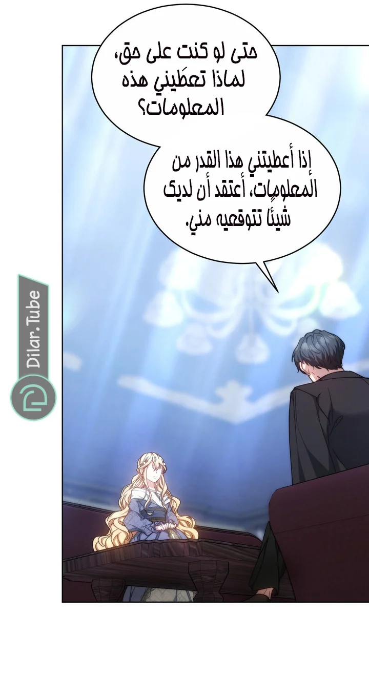 Read Living as the Villain’s Stepmother AR Manga Online