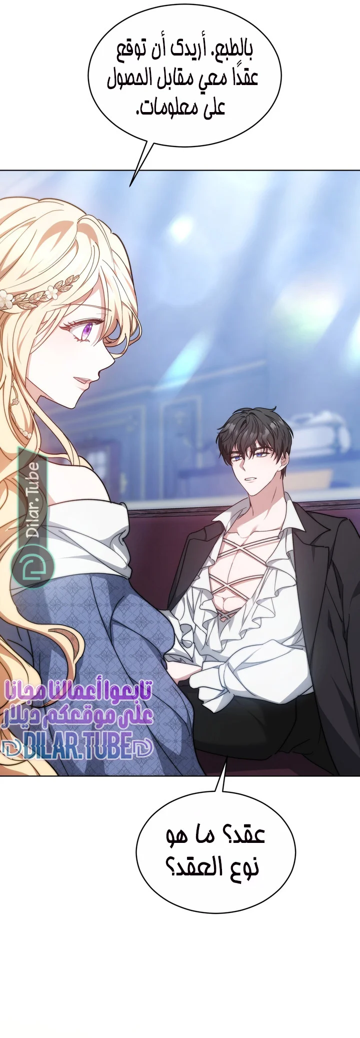 Read Living as the Villain’s Stepmother AR Manga Online