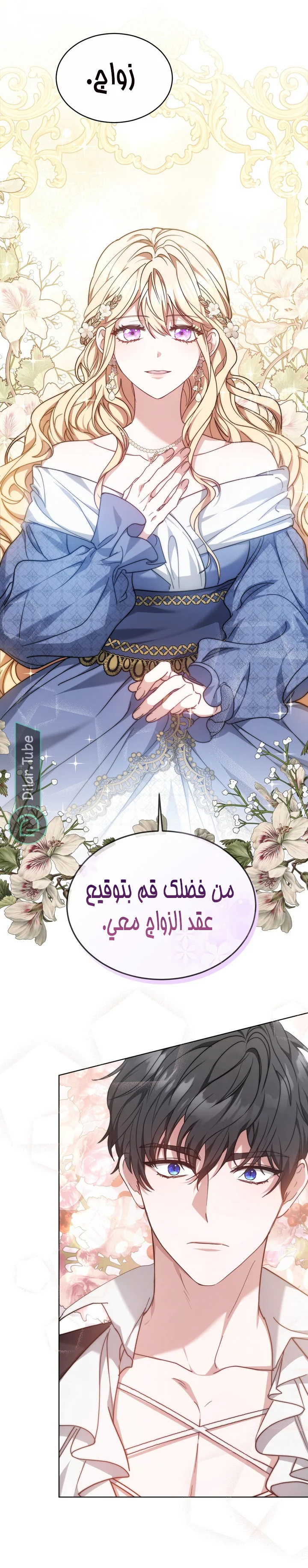 Read Living as the Villain’s Stepmother AR Manga Online