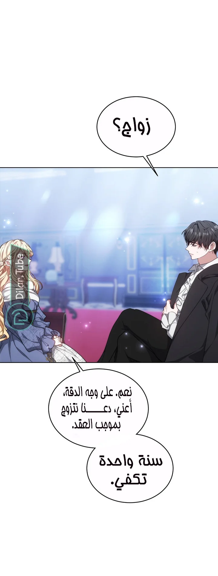 Read Living as the Villain’s Stepmother AR Manga Online