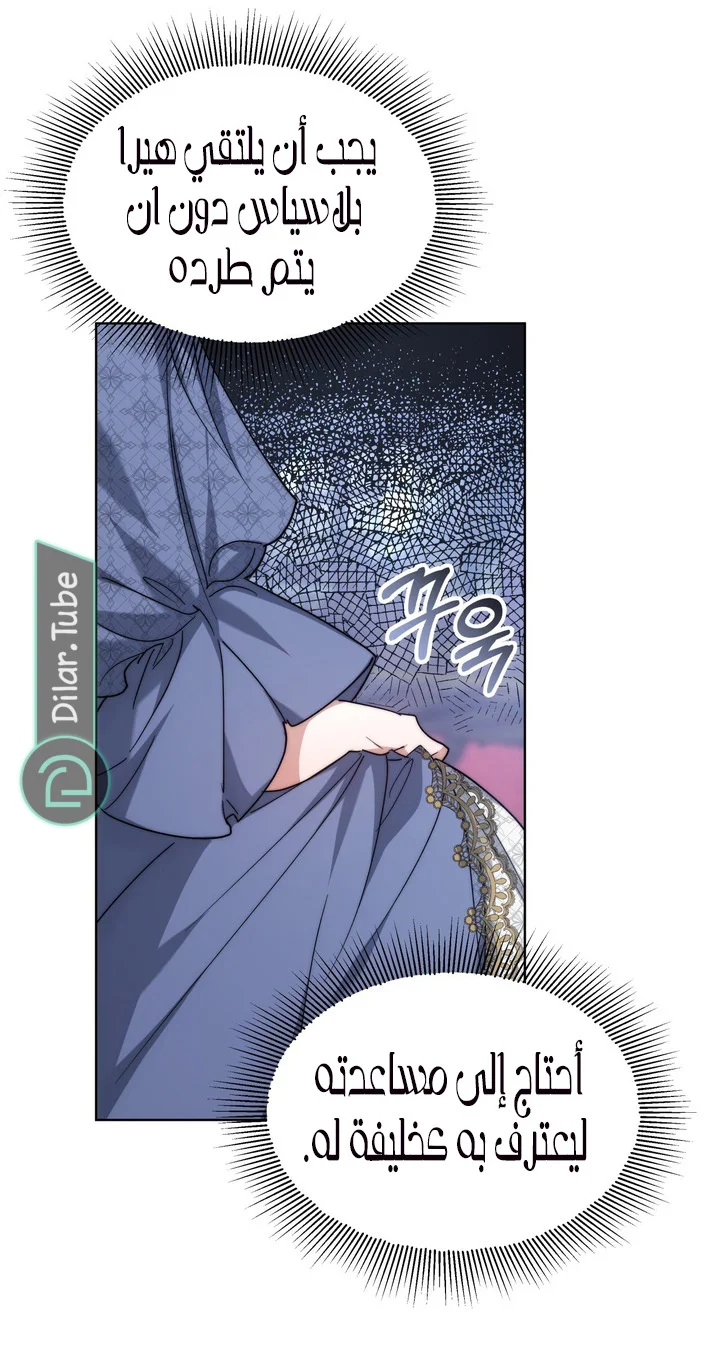 Read Living as the Villain’s Stepmother AR Manga Online
