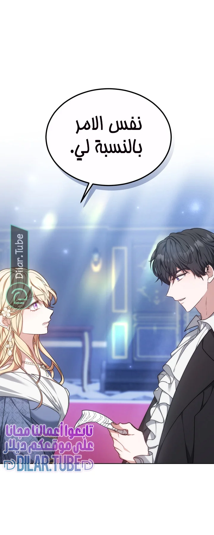 Read Living as the Villain’s Stepmother AR Manga Online