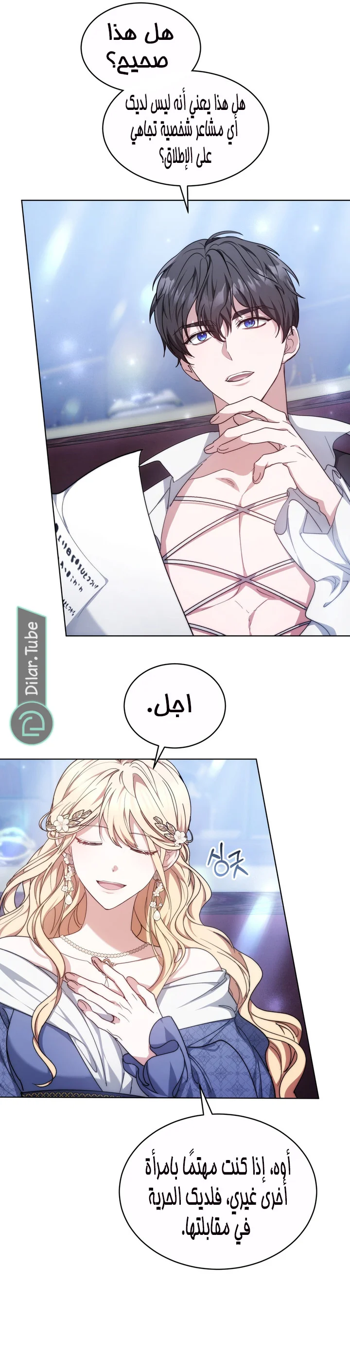 Read Living as the Villain’s Stepmother AR Manga Online