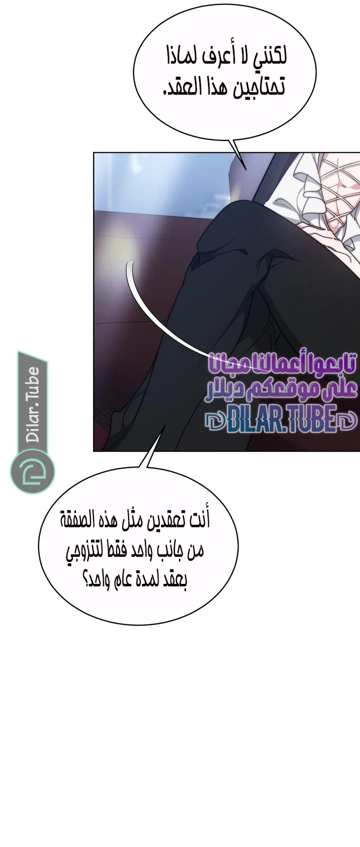 Read Living as the Villain’s Stepmother AR Manga Online