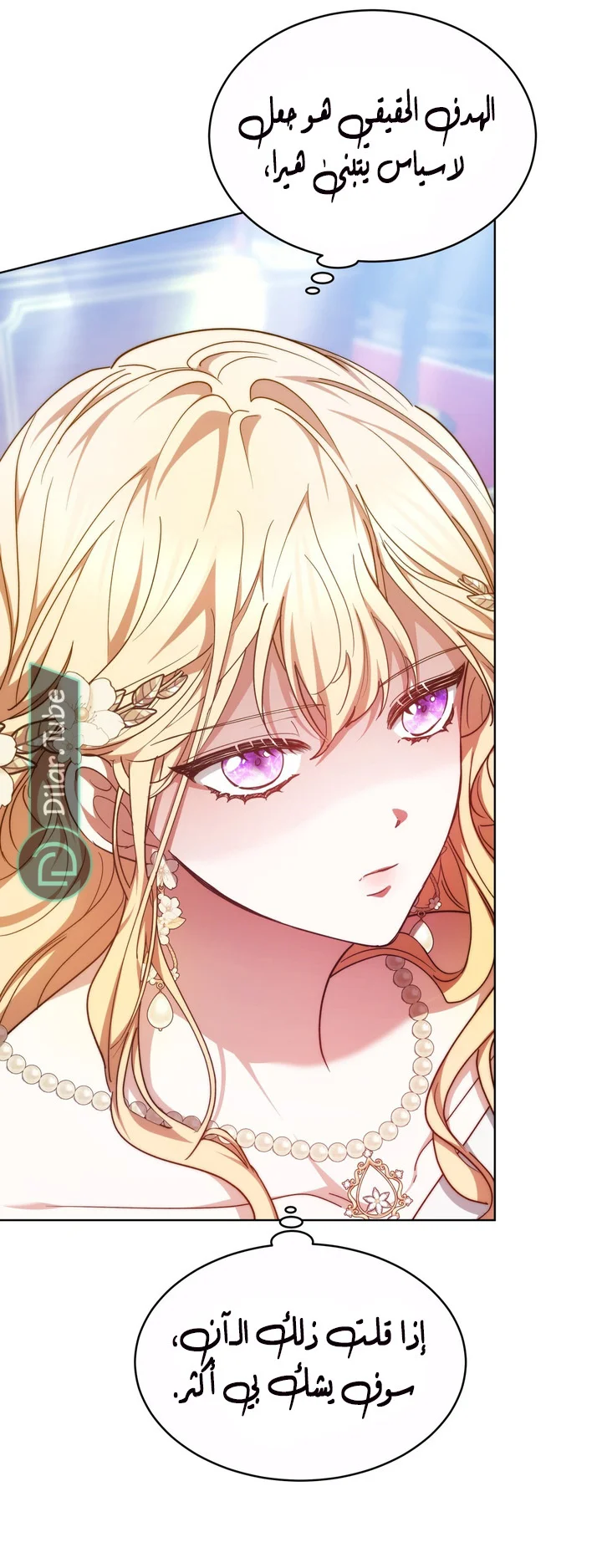 Read Living as the Villain’s Stepmother AR Manga Online