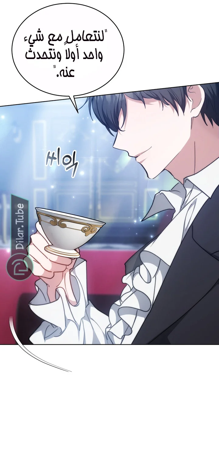 Read Living as the Villain’s Stepmother AR Manga Online