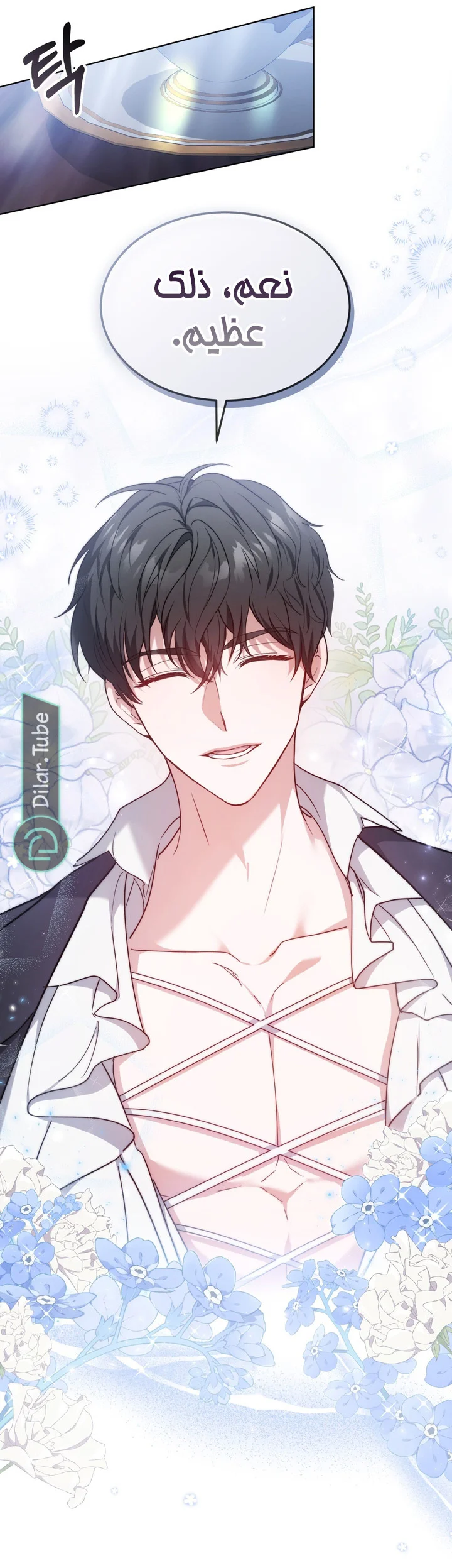 Read Living as the Villain’s Stepmother AR Manga Online