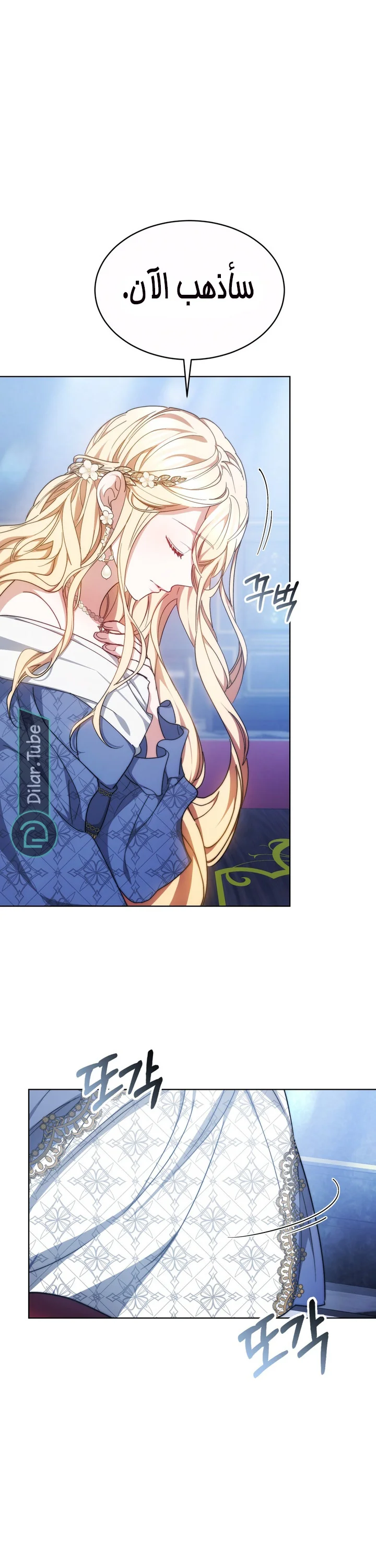 Read Living as the Villain’s Stepmother AR Manga Online