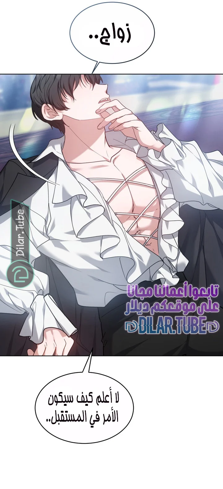 Read Living as the Villain’s Stepmother AR Manga Online