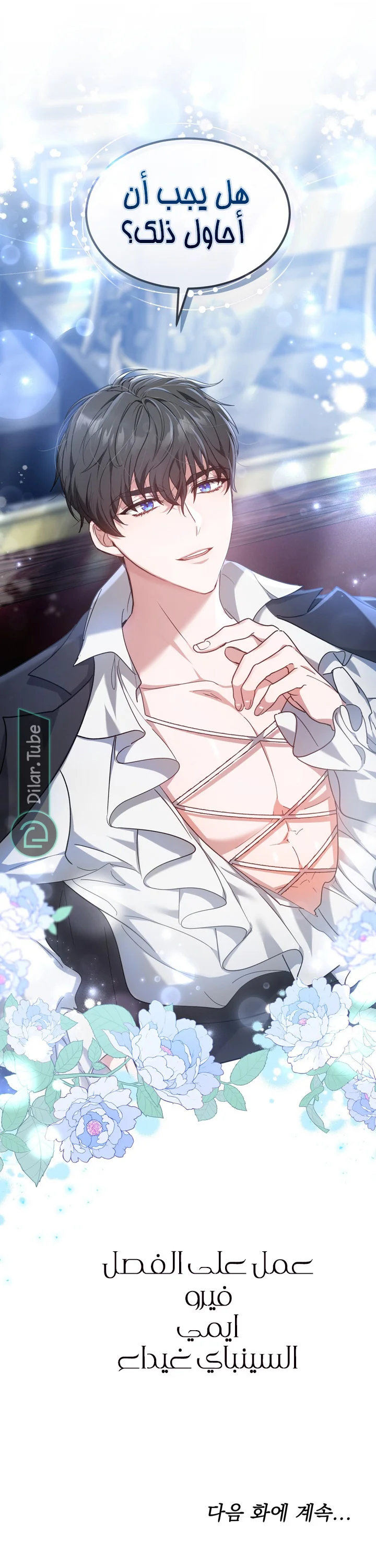 Read Living as the Villain’s Stepmother AR Manga Online