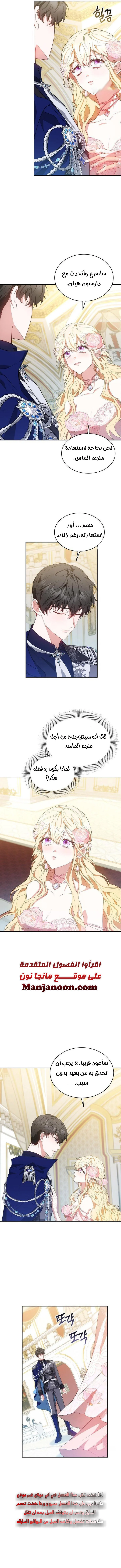Read Living as the Villain’s Stepmother AR Manga Online