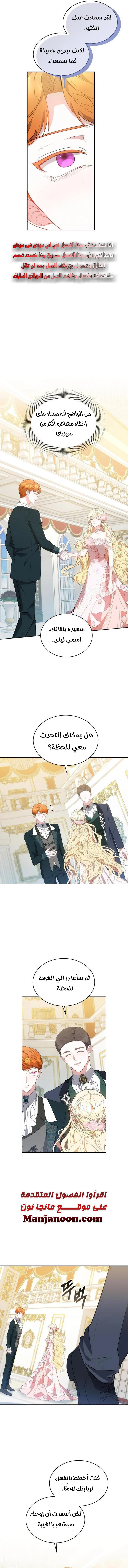 Read Living as the Villain’s Stepmother AR Manga Online
