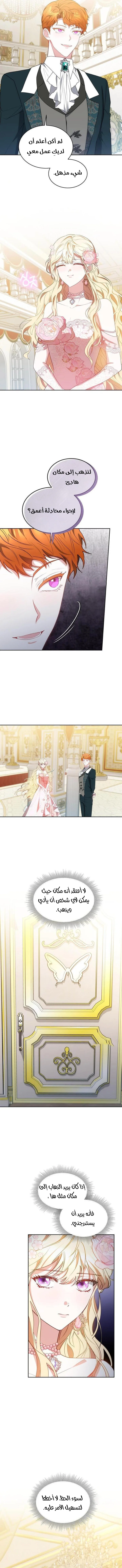 Read Living as the Villain’s Stepmother AR Manga Online