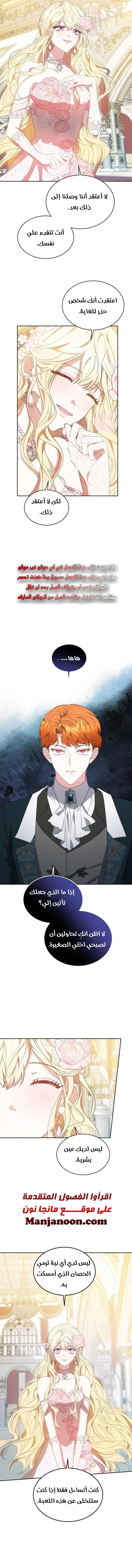 Read Living as the Villain’s Stepmother AR Manga Online