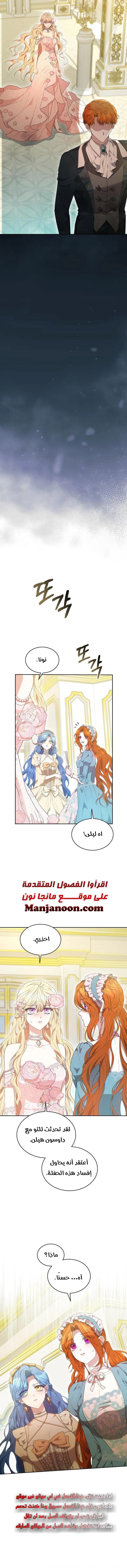 Read Living as the Villain’s Stepmother AR Manga Online