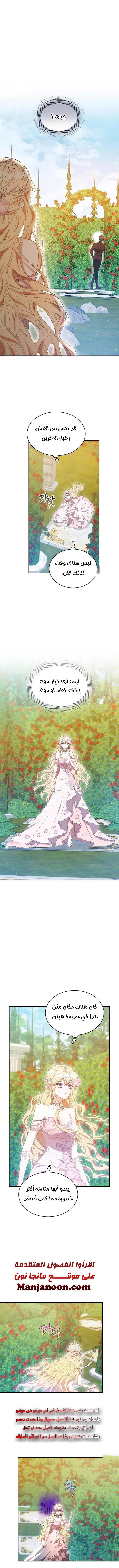 Read Living as the Villain’s Stepmother AR Manga Online