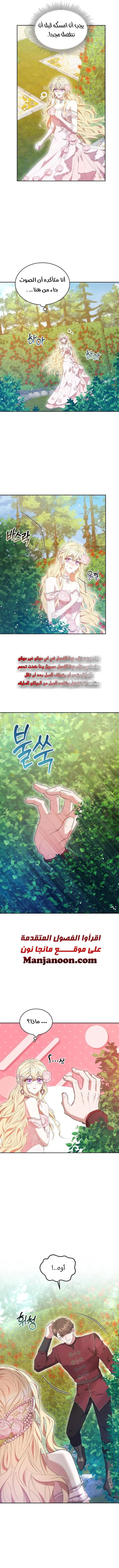 Read Living as the Villain’s Stepmother AR Manga Online