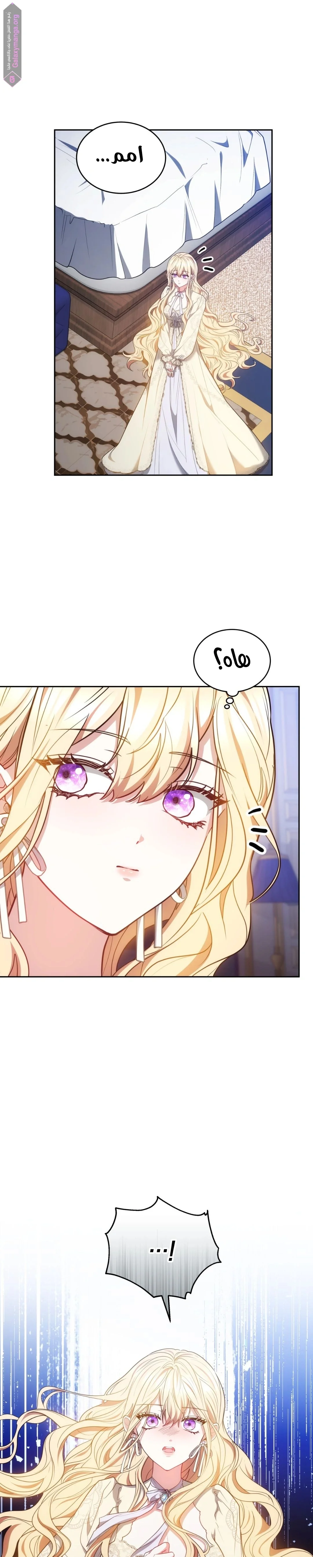 Read Living as the Villain’s Stepmother AR Manga Online