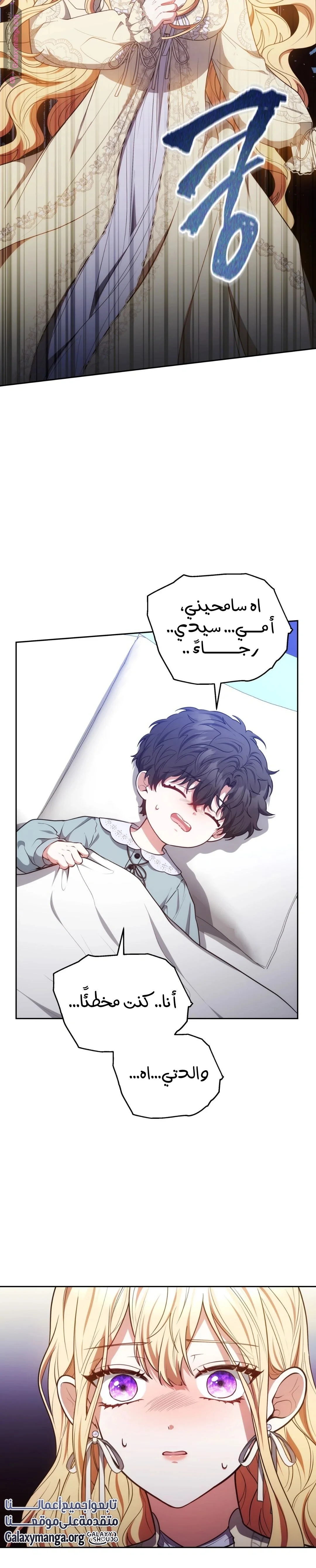 Read Living as the Villain’s Stepmother AR Manga Online
