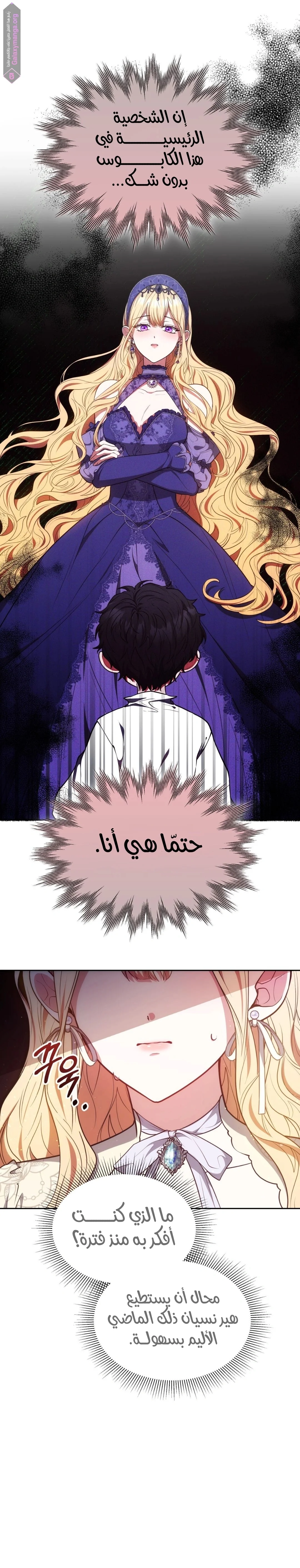 Read Living as the Villain’s Stepmother AR Manga Online