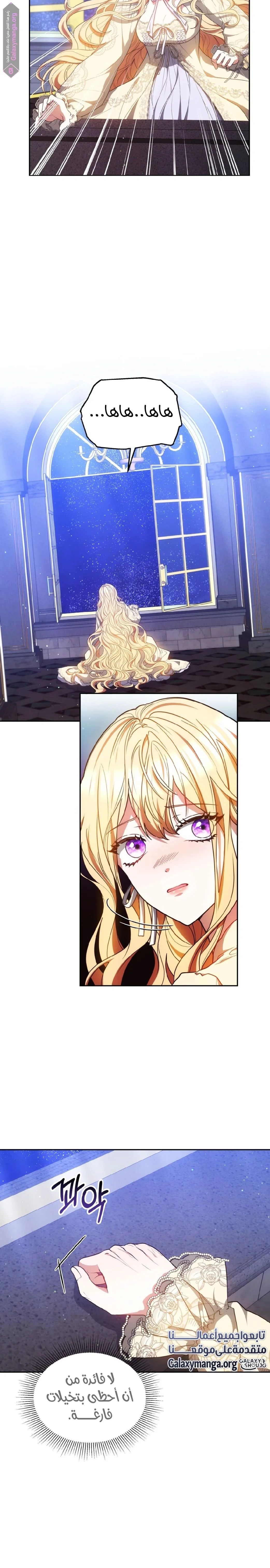 Read Living as the Villain’s Stepmother AR Manga Online