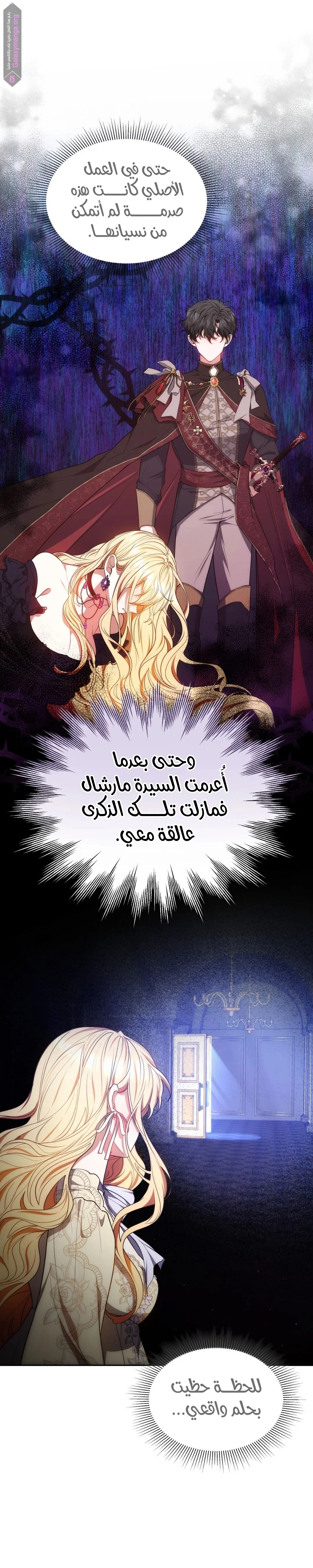Read Living as the Villain’s Stepmother AR Manga Online