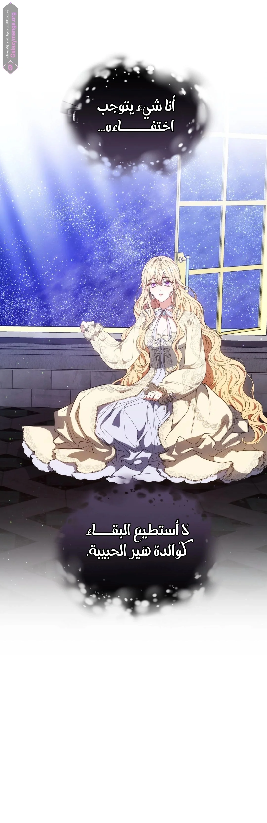 Read Living as the Villain’s Stepmother AR Manga Online