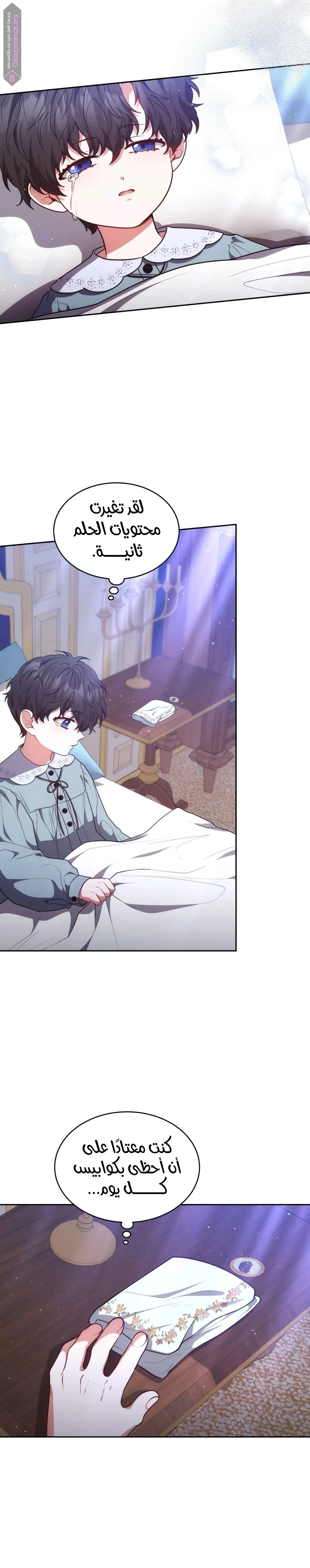 Read Living as the Villain’s Stepmother AR Manga Online