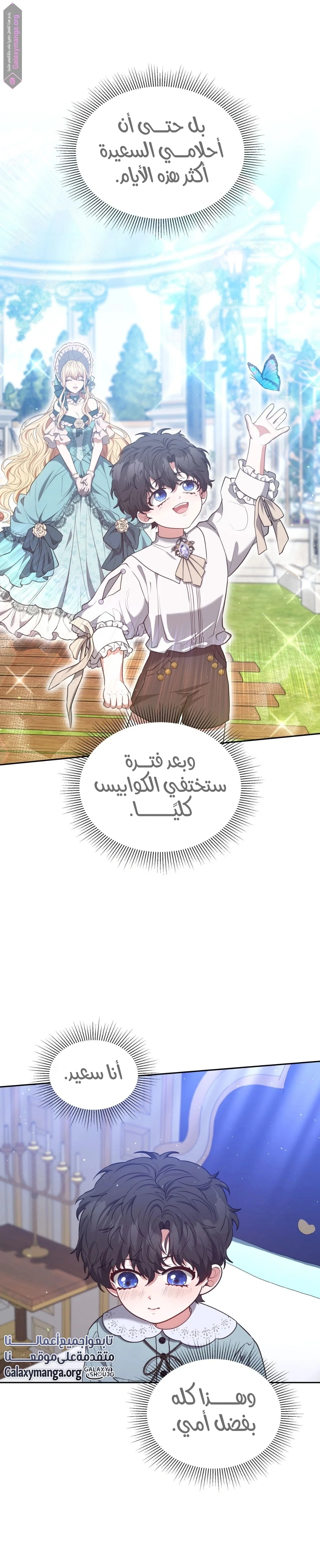 Read Living as the Villain’s Stepmother AR Manga Online
